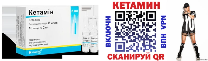 мега как войти  Нестеровская  КЕТАМИН VHQ 