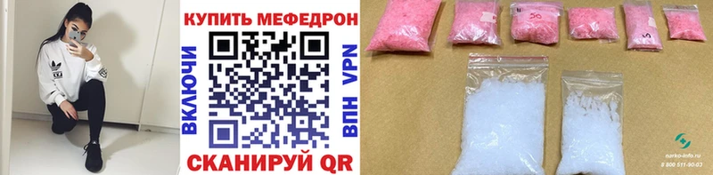 МЕФ мука  купить наркотики сайты  Нестеровская 