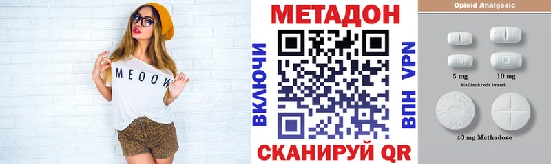 Метадон methadone  Нестеровская 